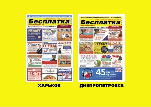 Строки инфо - Презентация (Киров). Прием объявлений, газетная реклама.